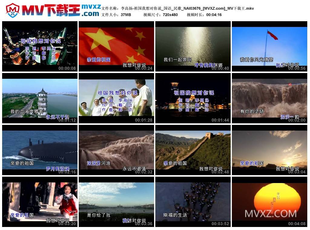 李高扬-祖国我想对你说_国语_民歌_NAI03676